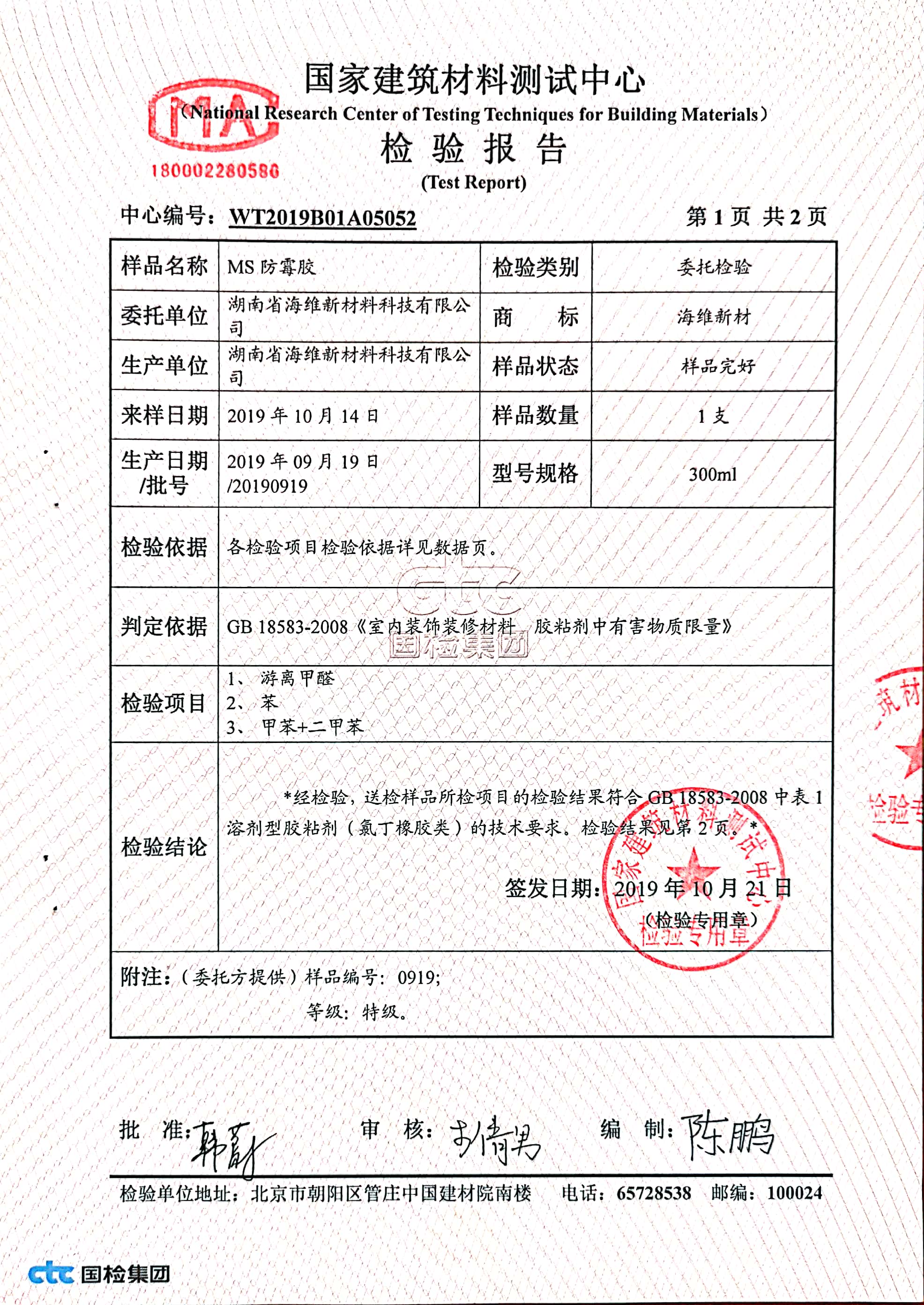 海維新材料導(dǎo)熱散熱材料,海維新材料電瓷專用密封膠,湖南省海維新材料科技有限公司